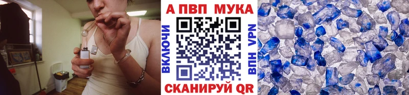 Alpha PVP мука  Заполярный 