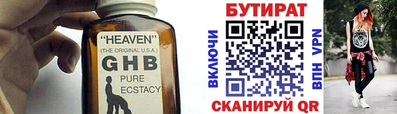 где можно купить наркотик  Заполярный  БУТИРАТ 99% 