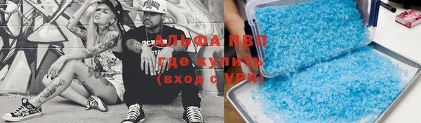 ALPHA-PVP Вязьма