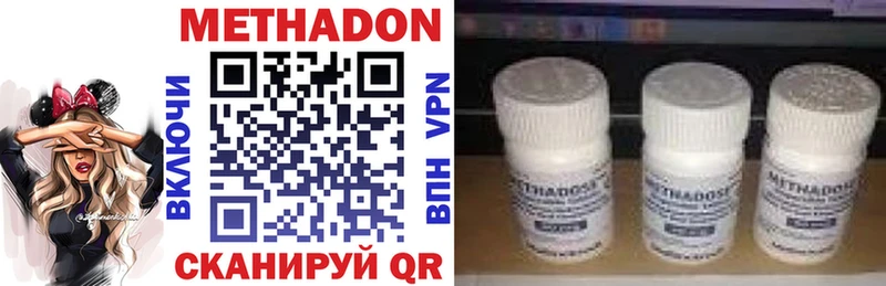 Метадон methadone  дарнет шоп  Заполярный 